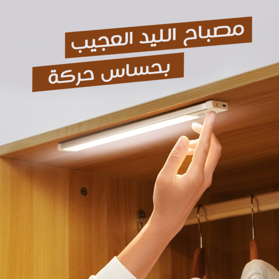 مصباح الليد الكهربي