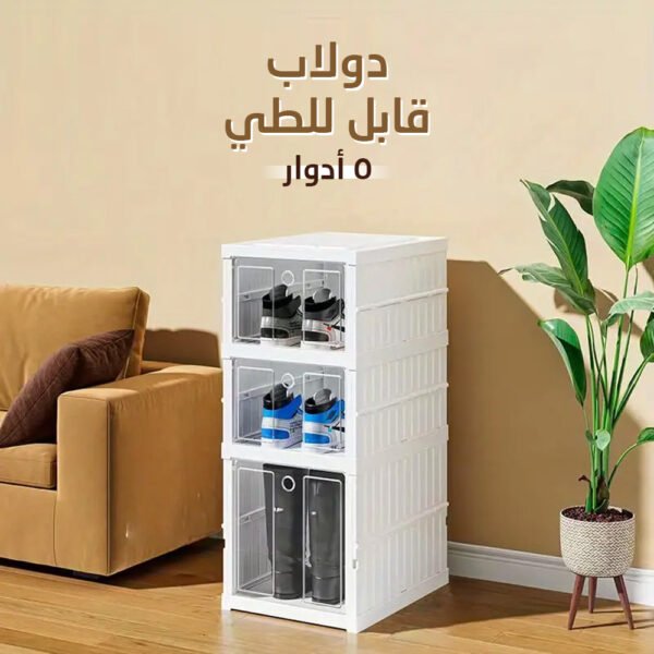 دولاب قابل للطي