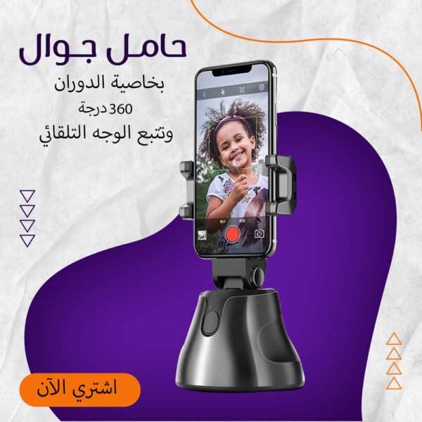 سيلفي التصوير التلقائي