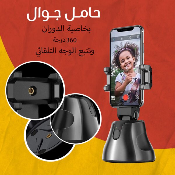 سيلفي التصوير التلقائي