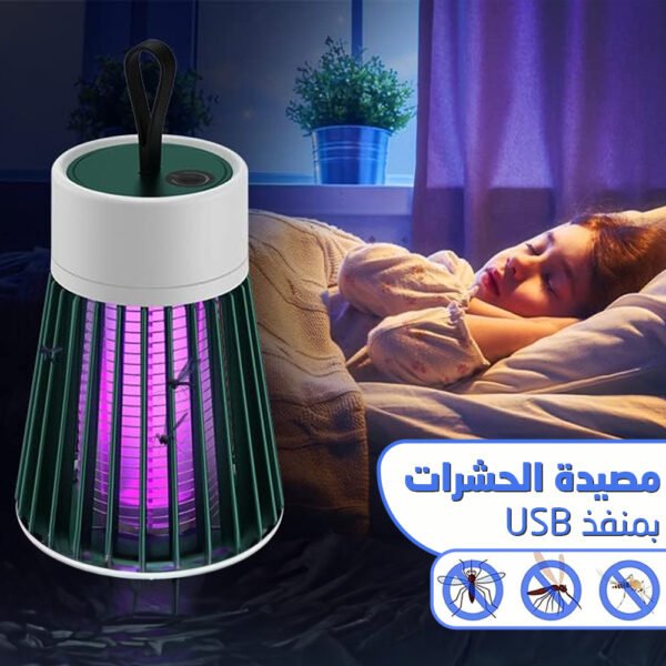 مصيدة الحشرات